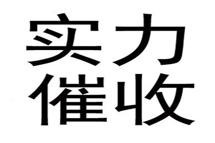 民间借贷逾期未还的处理方法